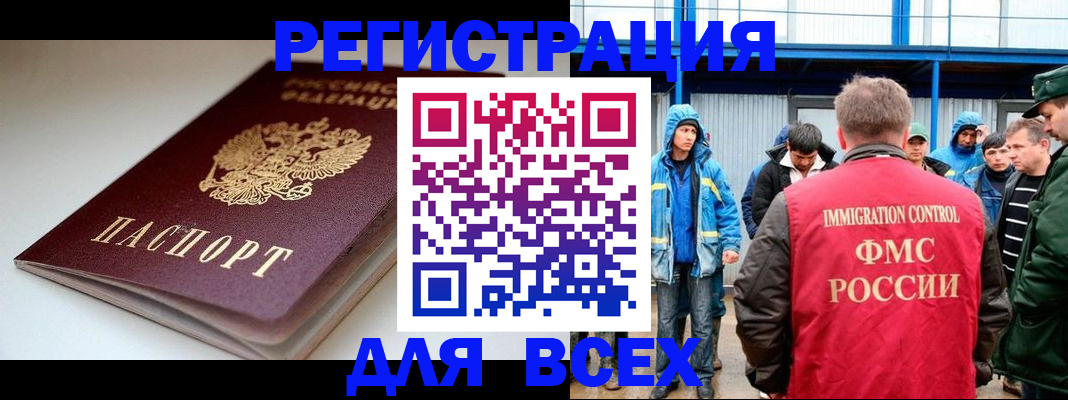 временная регистрация надежно в Чудово