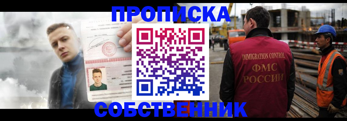 прописка для школы в Чудово