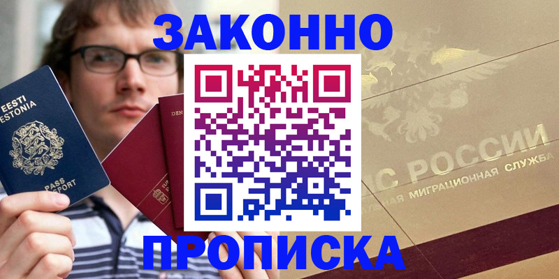 временная регистрация поиск в Чудово