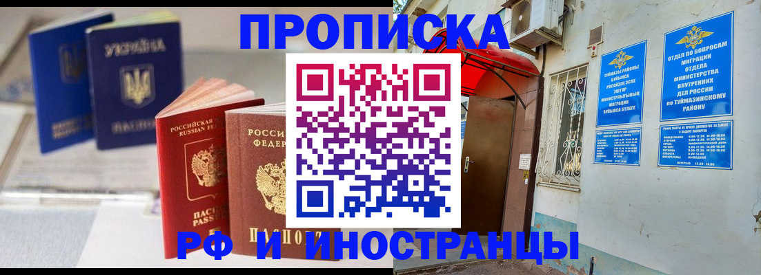 прописка иностранных граждан в Чудово