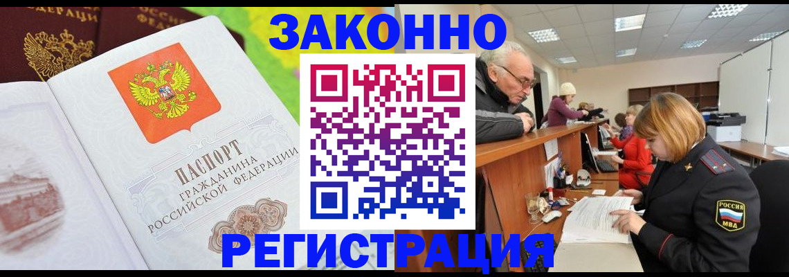 прописка гарантия в Чудово